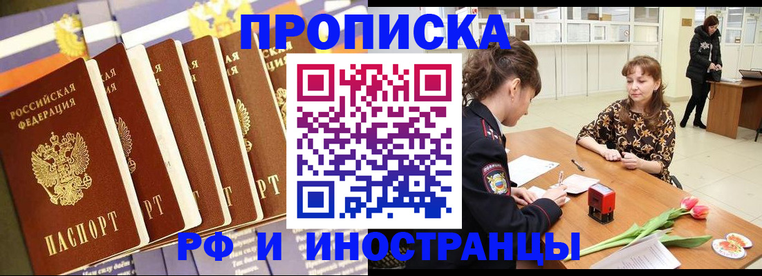 где прописаться в Сибае